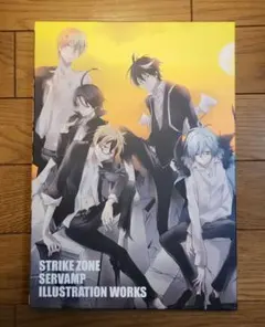 STRIKE ZONE : SERVAMPイラストレーションワークス