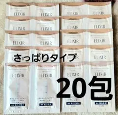 エリクシール ブライトニング 化粧水 乳液 美白 エイジングケ さっぱり