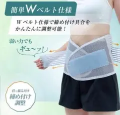 腰サポーター 骨盤ベルト 薄手 コルセット 腰ベルト 猫背 反り腰 メッシュ