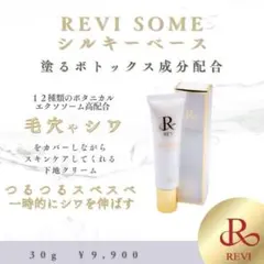 2026年最新】REVISOME シルキーベースの人気アイテム - メルカリ