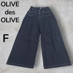 OLIVE des OLIVE ワイドパンツ F ダークブラウン ハイウエスト