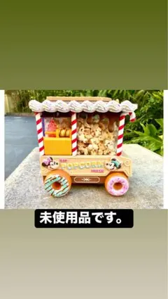 ポップコーンバケット