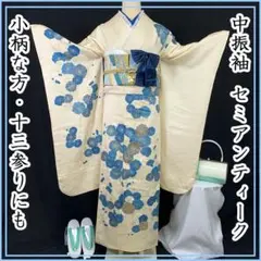 602z13☆中振袖 セミアンティーク 古典柄 金彩 地紋☆成人式 十三参り