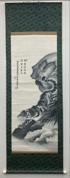 中村玲方【ドジョウ】紙本　掛軸（うなぎ） 中村玲方【ドジョウ】紙本 掛軸（うなぎ） - メルカリ