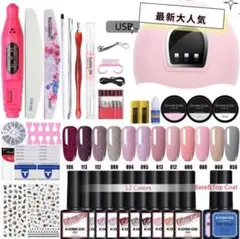 ジェルネイルセット セルフネイル キット  スターターキット　電動爪やすり