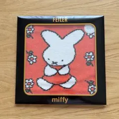 【新品未使用】FEILER フェイラー ミッフィー ナインチェ ハンカチ
