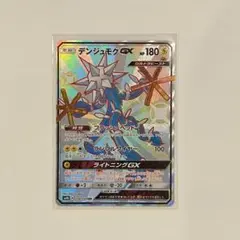 2026年最新】でんじゅもくGX SSRの人気アイテム - メルカリ