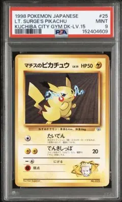 PSA10 マチスのエレブー 旧裏 ポケモンカード - メルカリ