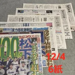 フィギュアスケート　永野芽郁　木村拓哉　中島健人　佐久間大介　AKB48
