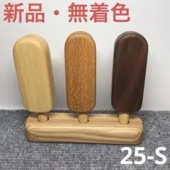 木のおもちゃ　「アイスバー(子どもサイズ)3本、台付」