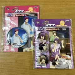 新品未使用⭐️黒子のバスケ 缶バッジ セット ２種 一番くじ