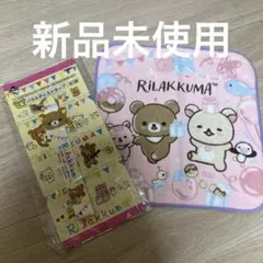 新品　リラックマ タオルハンカチとストラップ2点セット