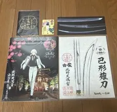 刀剣乱舞ONLINE とうらぶ 髭切 巴形薙刀 北野天満宮 宝刀展 6点セット