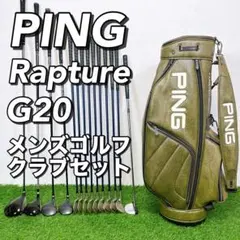 2026年最新】ping G20 アイアンの人気アイテム - メルカリ