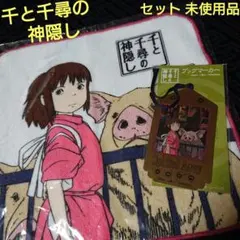 2026年最新】ブックマーカー 千と千尋の神隠しの人気アイテム - メルカリ