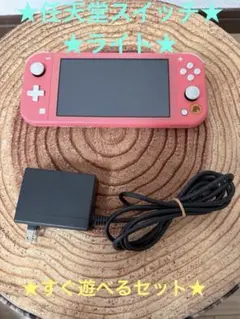 Nintendo Switch Lite あつ森 スプラトゥーン2 セット - メルカリ
