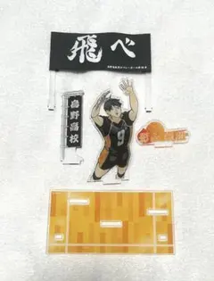 影山飛雄 ハイキュー!! 横断幕アクリルスタンド