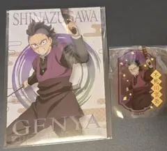 鬼滅の刃 不死川玄弥 ポストカード ステッカー