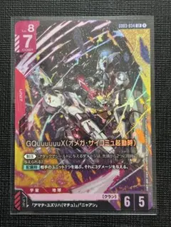 ガンダムカードゲーム　GD03 GQuuuuuuX LR