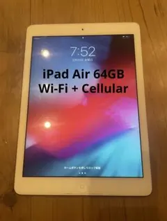 iPad Air 64GB シルバー　au Wi-Fi + Cellular