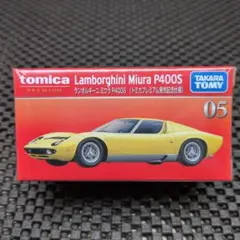トミカプレミアム 発売記念仕様　ランボルギーニ ミウラ P400Sのサムネイル