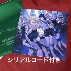 劇場版プロジェクトセカイ壊れたセカイと歌えないミク映画特典CD レオニ