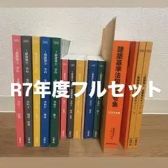 2025年最新】法令集 線引き 一級建築士の人気アイテム - メルカリ