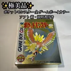 新品】スカジャン ホウオウ 金 Lサイズ ポケモンセンター限定 金銀25