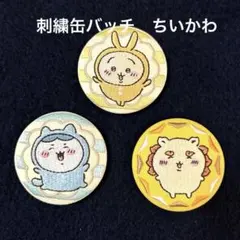 2025年最新】ちいかわ缶バッチの人気アイテム - メルカリ
