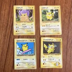 旧裏 ピカチュウ　まとめ売り　希少