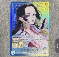 ボア・ハンコック リーダーパラレル