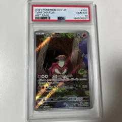 ス*認様 PSA10 ヤブクロン マメバタ AR 2枚セット ポケモンカード ス*認様 PSA10 ヤブクロン マメバタ AR 2枚セット ポケモンカード