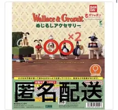 ウォレスとグルミット　フェザーマッグロウA ×2 グルミットコック