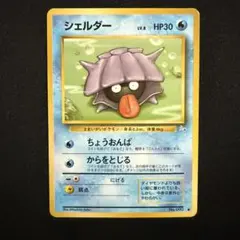 シェルダー ○ 第3弾拡張パック 化石の秘密 A59 - メルカリ