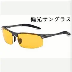 【偏光サングラス】 6点セット全天候適用 偏光レンズ UV400 キン・フクロウ