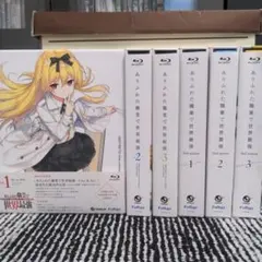 ありふれた職業で世界最強　ブルーレイ全巻購入特典小説『神話の残滓と湖の乙女』 ありふれた職業で世界最強 ブルーレイ全巻購入特典小説『神話の