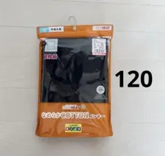 ファイバーヒート 下着・肌着