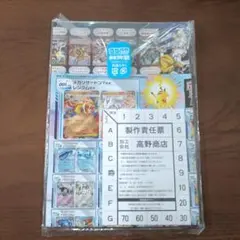 コロコロコミック 7月号付録 未開封 - メルカリ