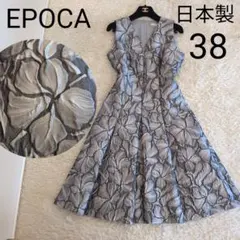 エポカ ミックス ツイード ベルト ノースリーブ ロングワンピース 