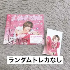 M!LK アルバム　佐野勇斗盤　トレカ