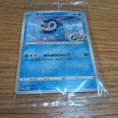ポッチャマ：プロジェクトポッチャマ PROMO S-Pプロモカード 232/S