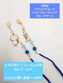 【М724】マスクストラップ　メガネストラップ　マスクチェーン　メガネチェーン