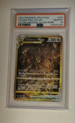 【PSA10】 ポケモンカードゲーム ブイユニ ギラティナ UR PSA10 ギラティナVSTAR UR VSTARユニバース ポケモンカード｜Yahoo