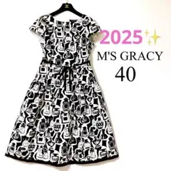 2025年最新】エムズグレイシー香水瓶ワンピースの人気アイテム - メルカリ