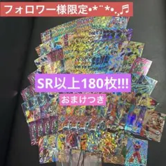 ドラゴンボールダイバーズ SDV SR PUR 180枚超 まとめ売り