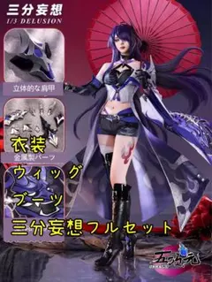 猫屋小舗三分妄想 原神 クロリンデ フルセット - メルカリ