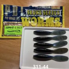 ティムコ　3.5" スカンク　パドルミディアム　5本入のサムネイル