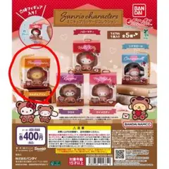 ポムポムプリン セット ガチャガチャ/カプセルトイ