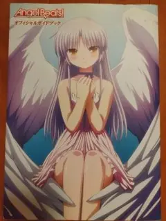 Angel Beats!オフィシャルガイドブック