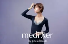 2026年最新】プウアボーテ 美勢インナーの人気アイテム - メルカリ